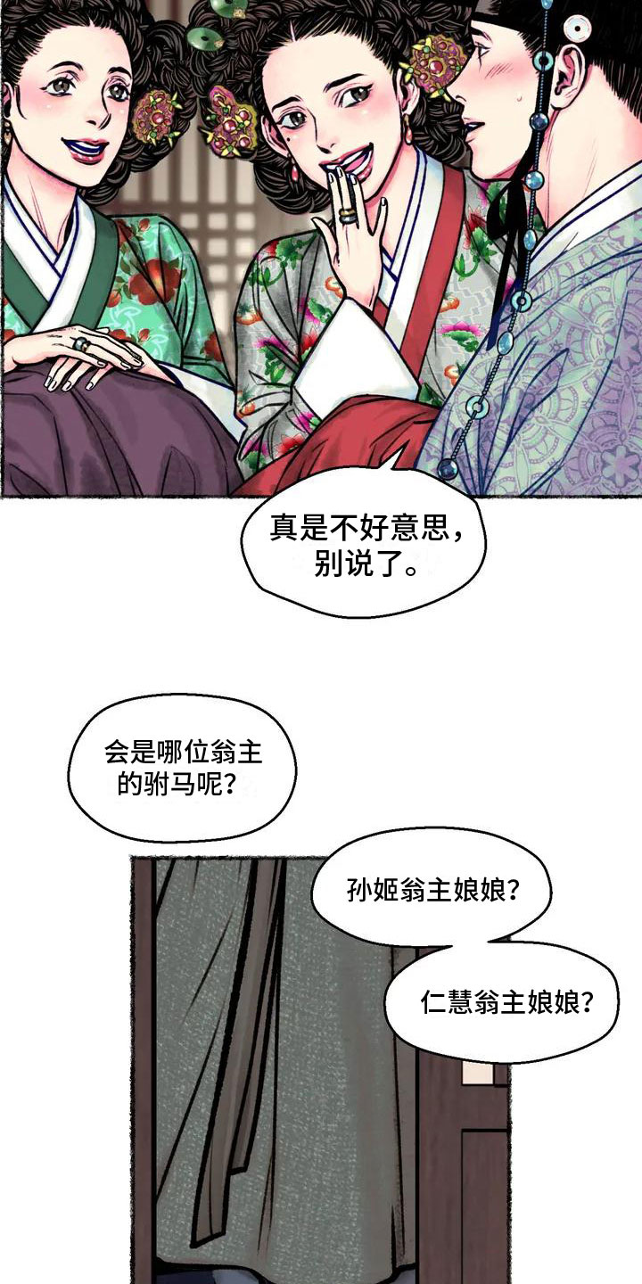 第2章：留学归来9