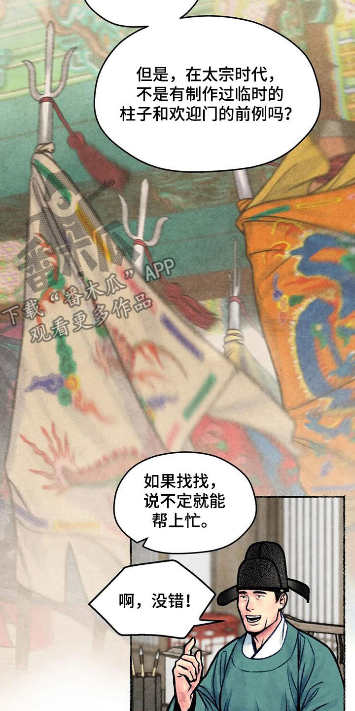 第29章：调查10