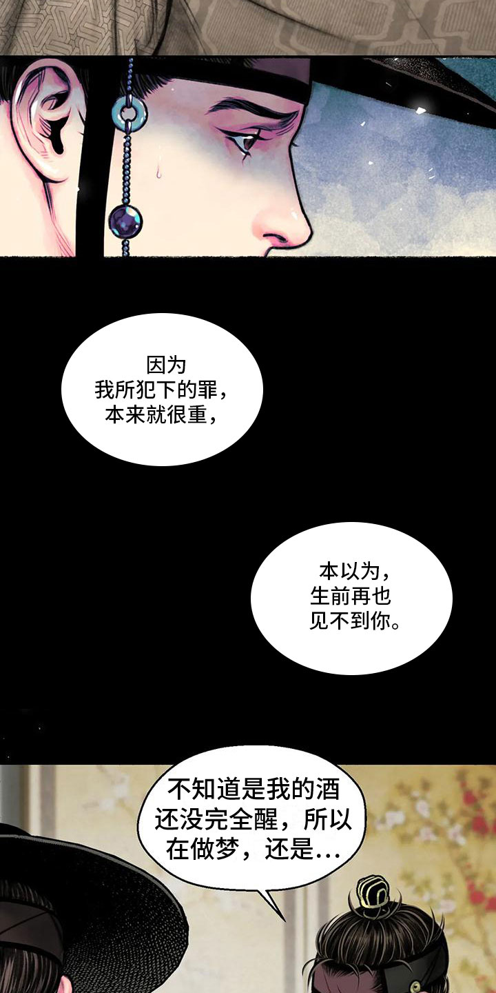 第3章：重逢27