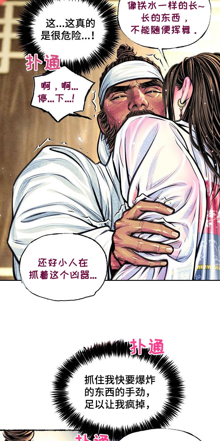 第23章：克制19