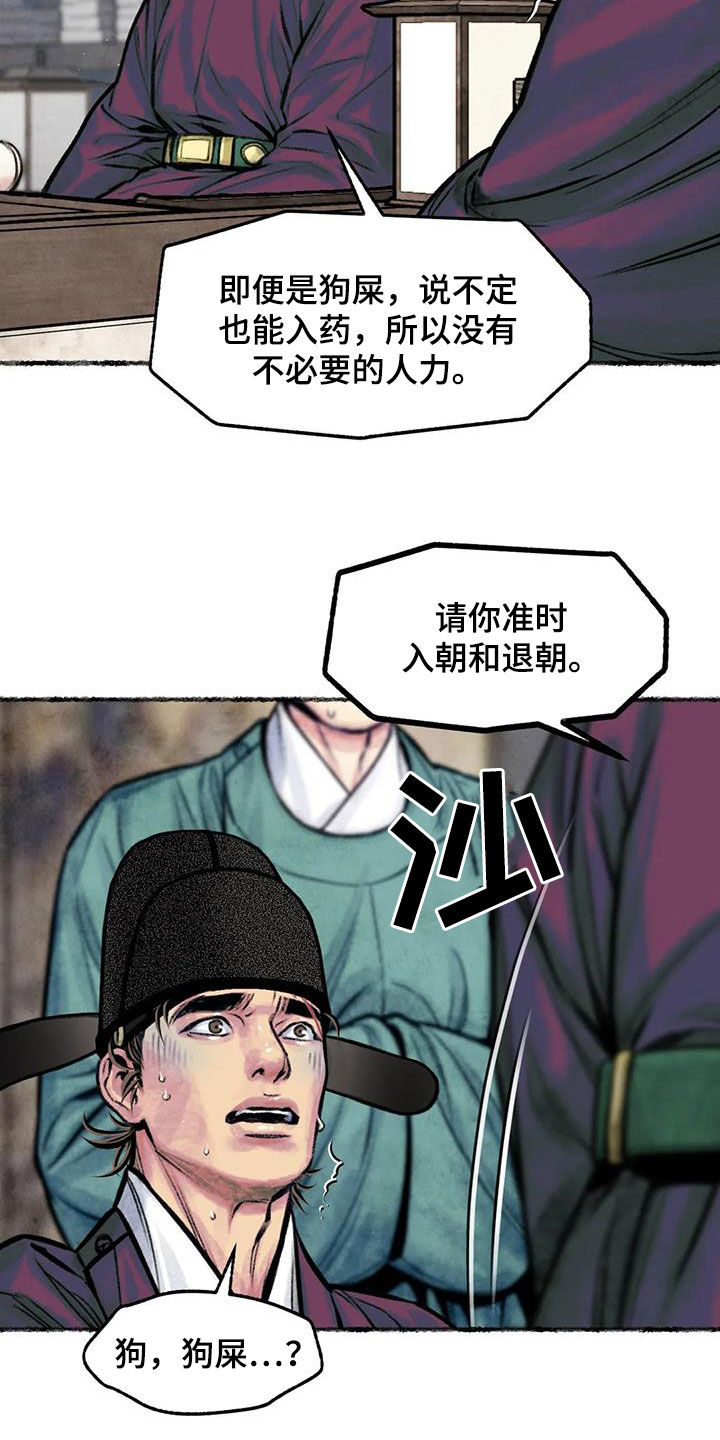第14章：总是想起8
