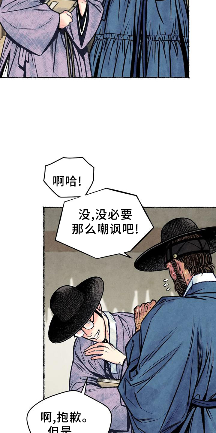 第32章：发现18
