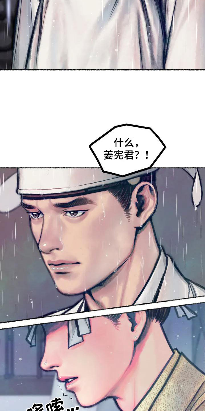 第1章：葬礼10
