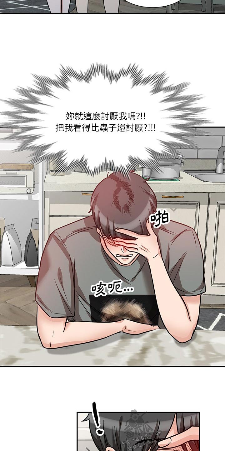 第21章：可恶8
