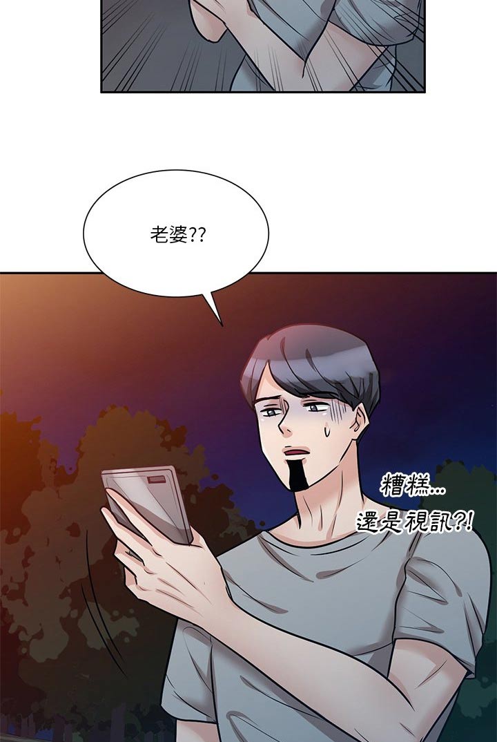 第31章：醉醺醺27