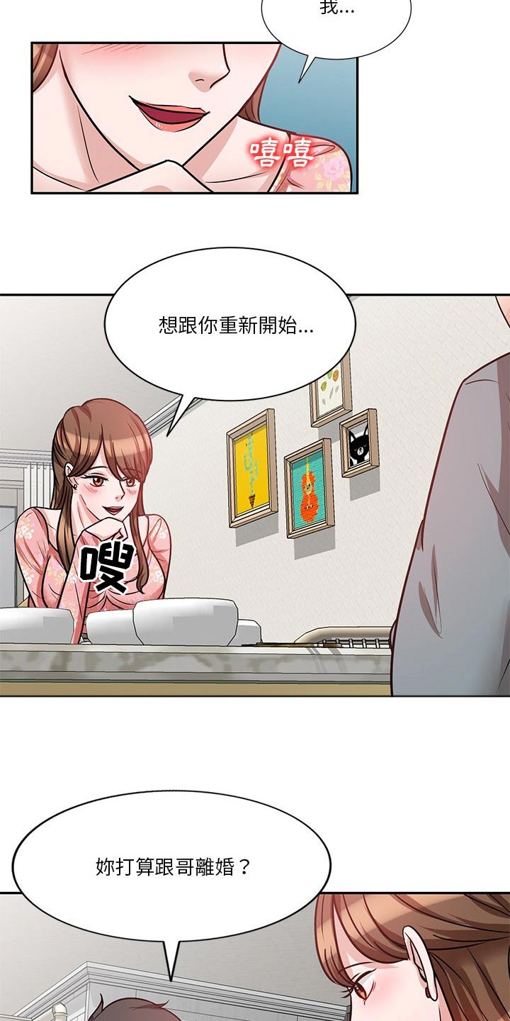 第30章：应该知道了25