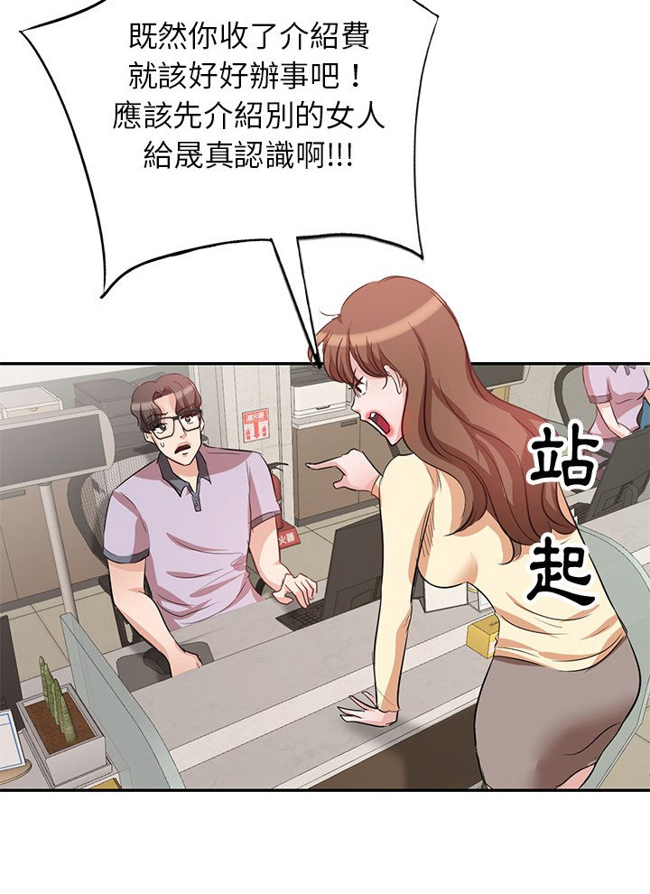 第10章：吓一跳18