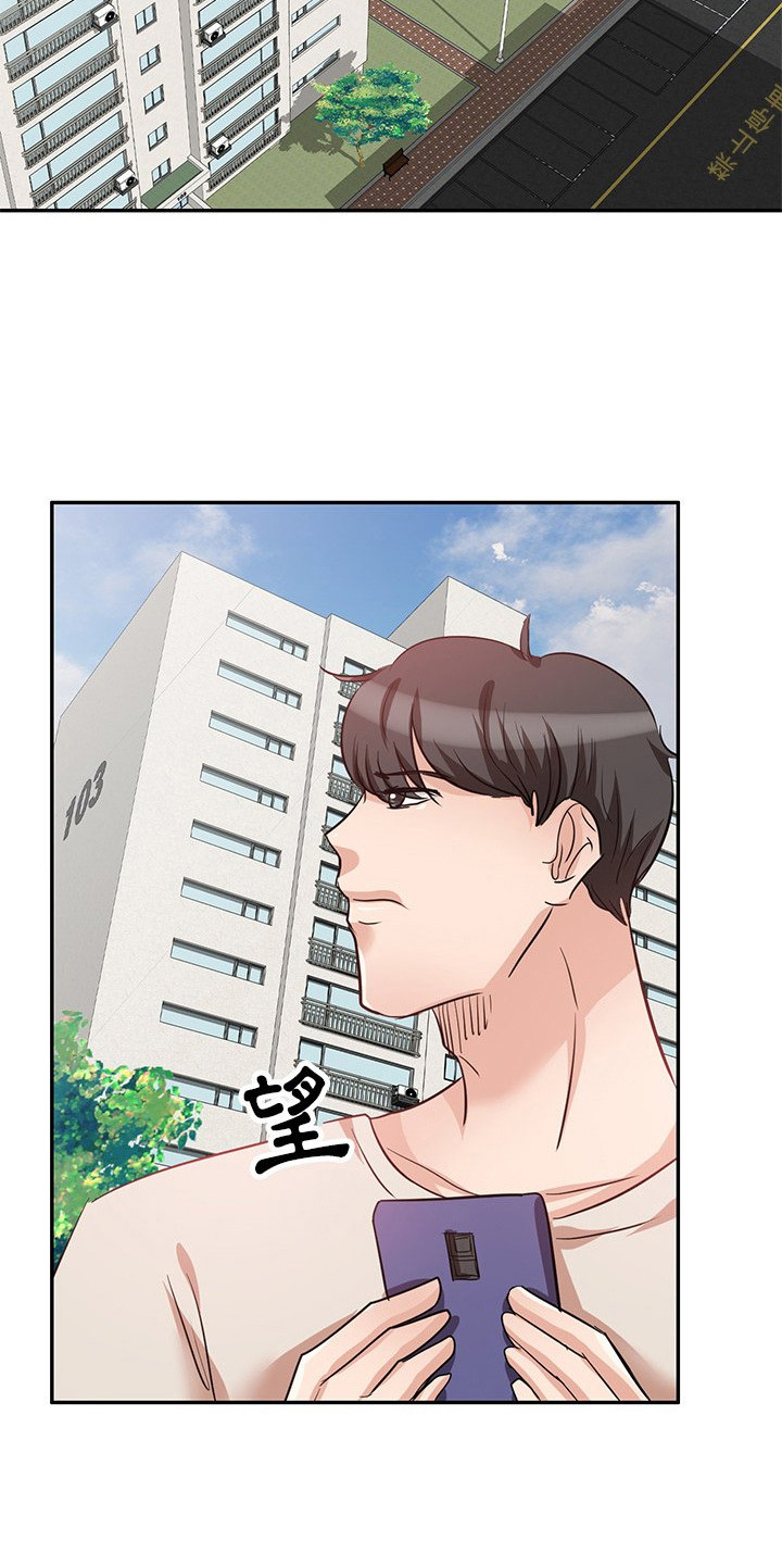 第8章：愤怒6