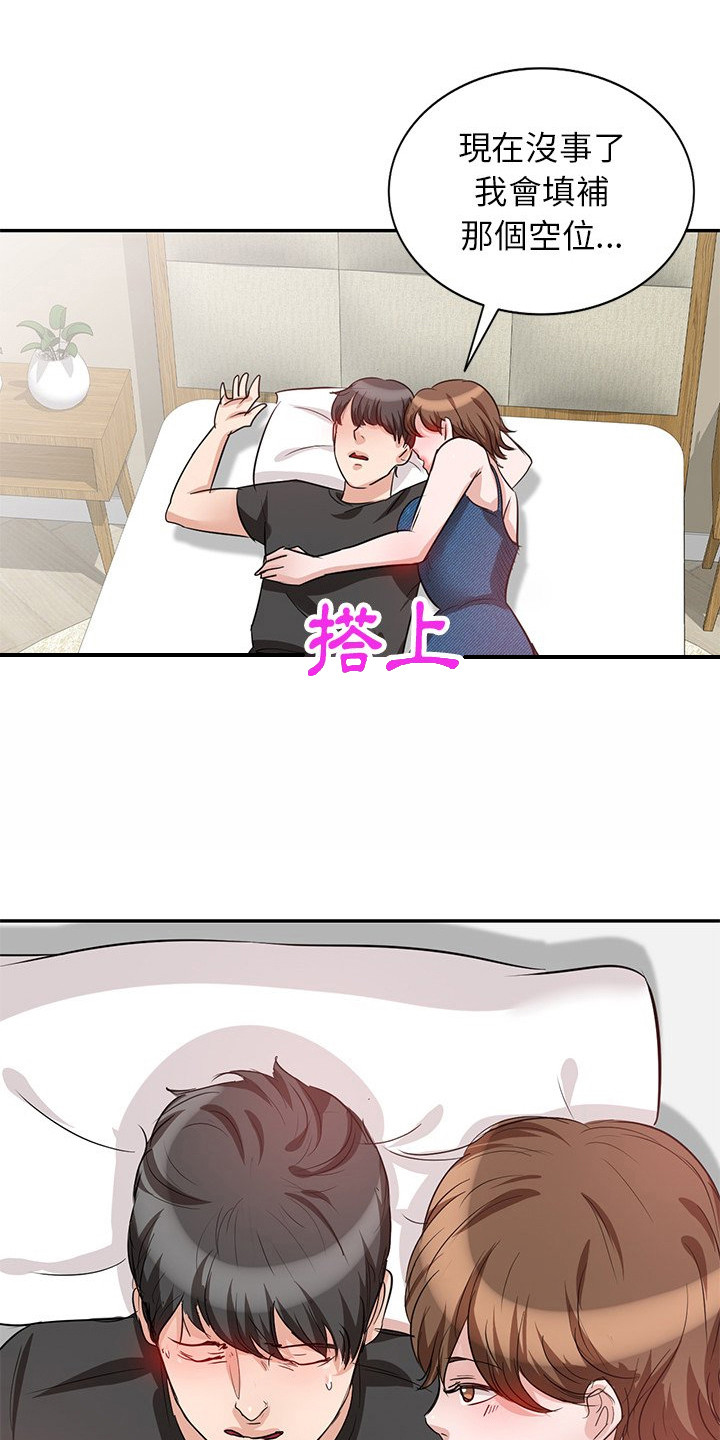 第6章：发酒疯9