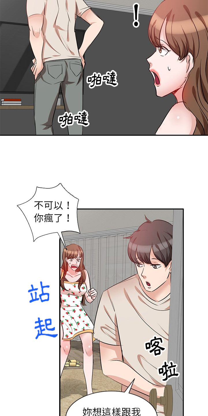 第9章：大嫂8
