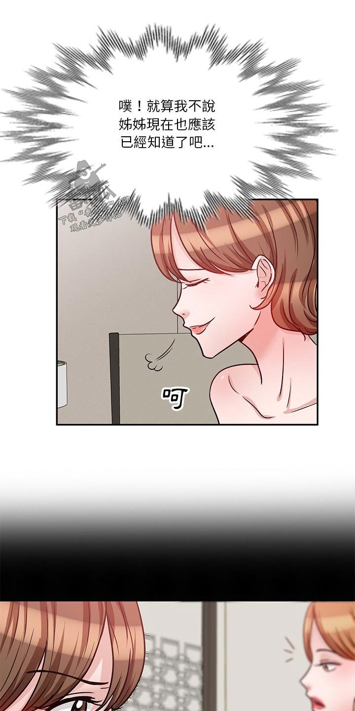 第30章：应该知道了6