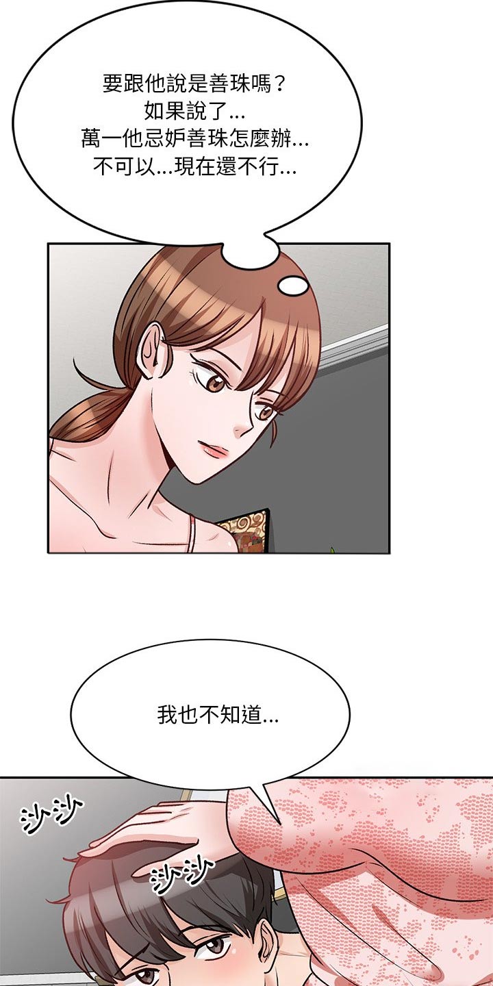 第33章：到底是谁9