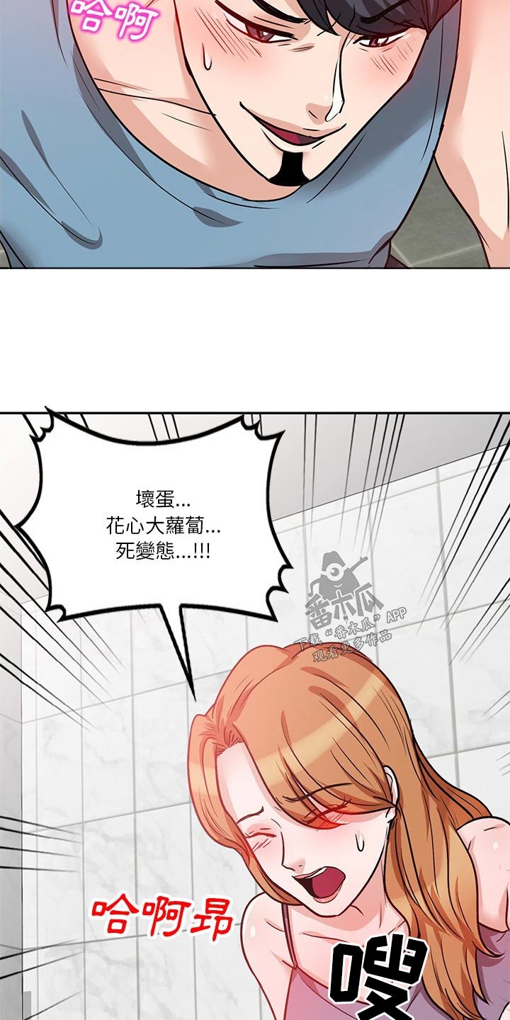 第26章：上厕所7