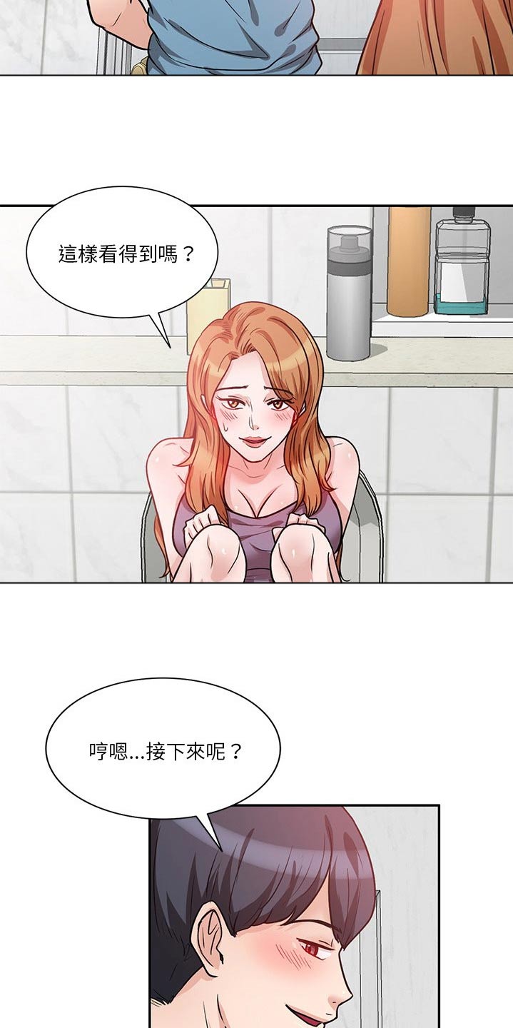 第26章：上厕所3