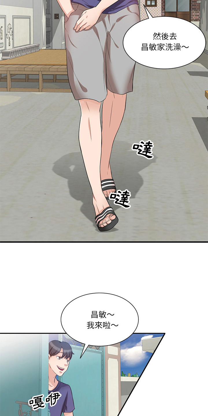 第1章：命运女神9