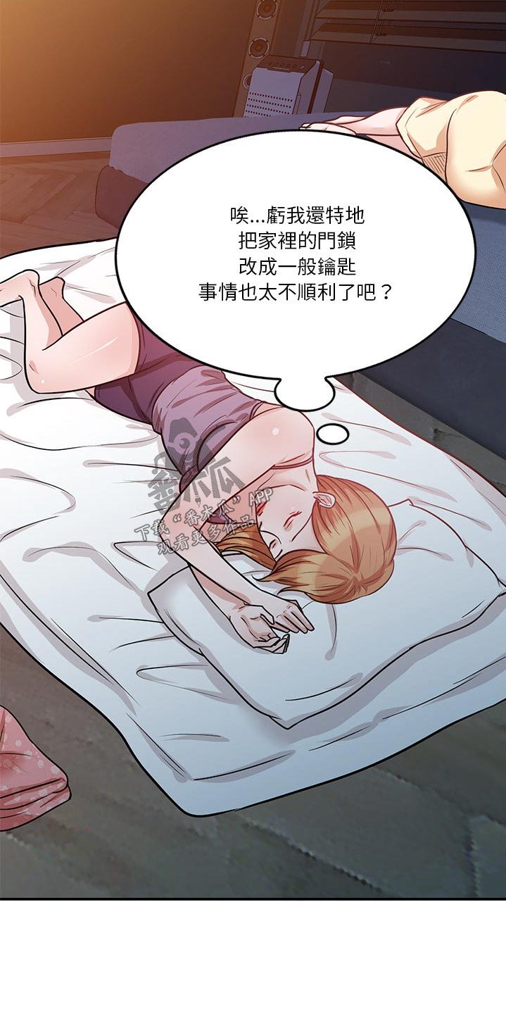 第24章：碰面13