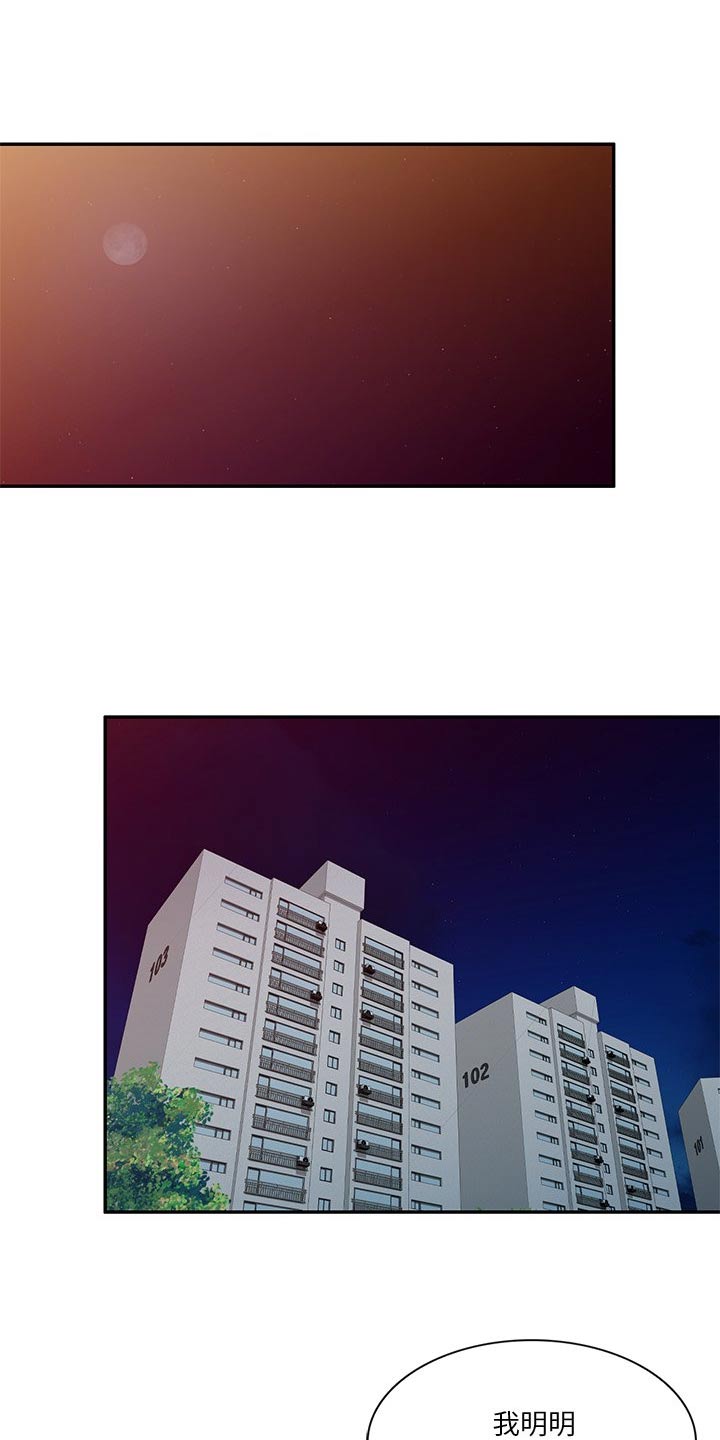 第29章：喝醉23
