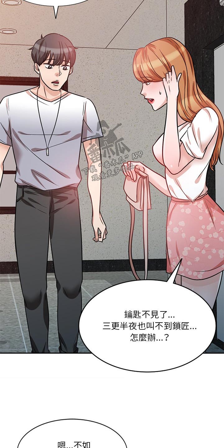 第23章：过夜8