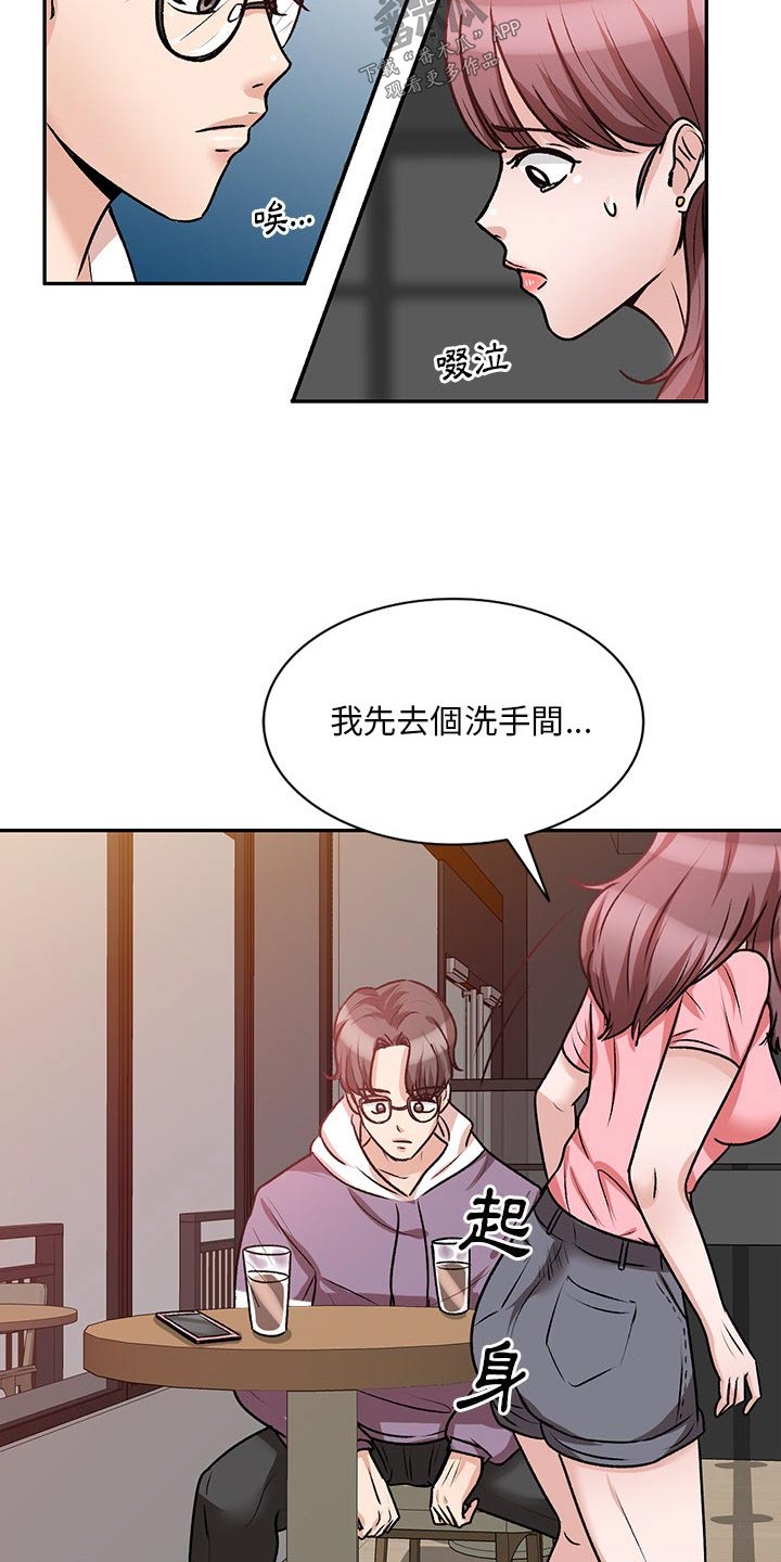 第33章：到底是谁14