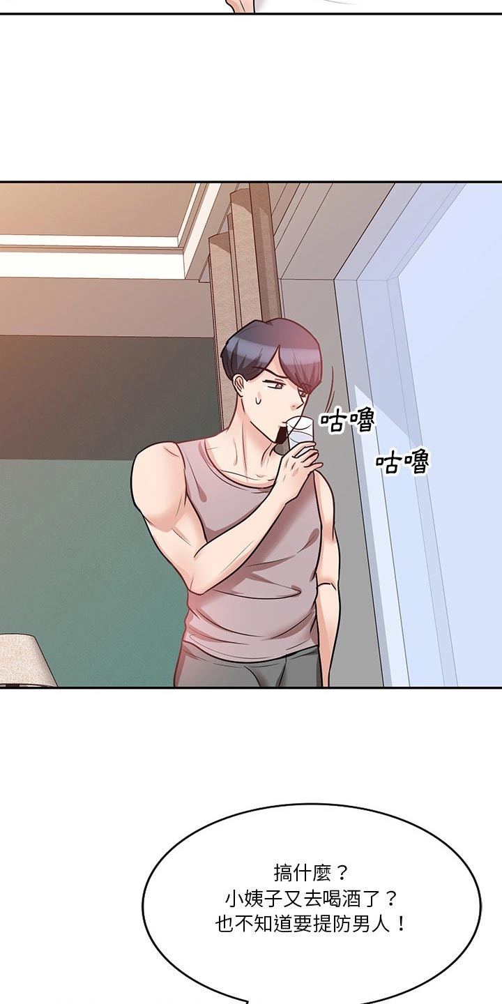 第31章：醉醺醺15
