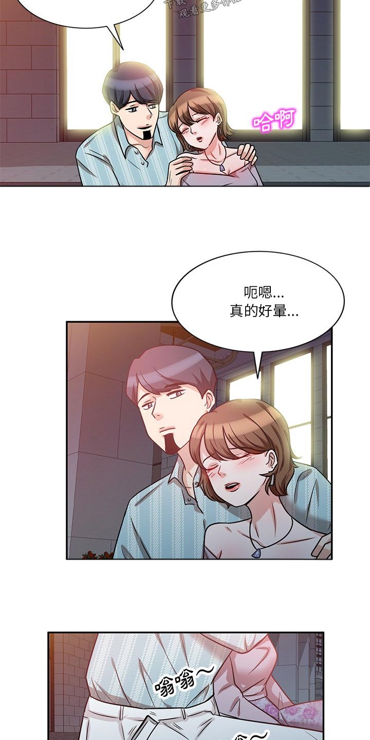 第29章：喝醉13