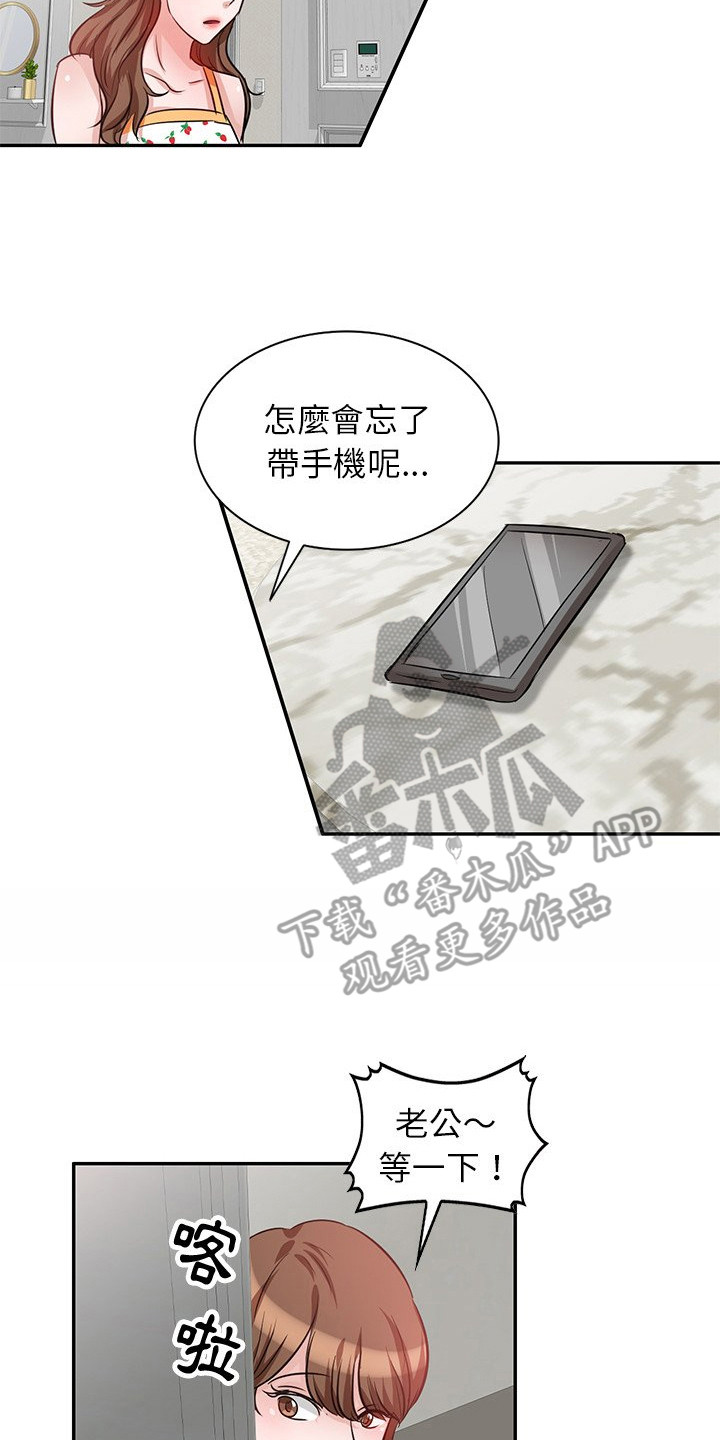 第8章：愤怒13