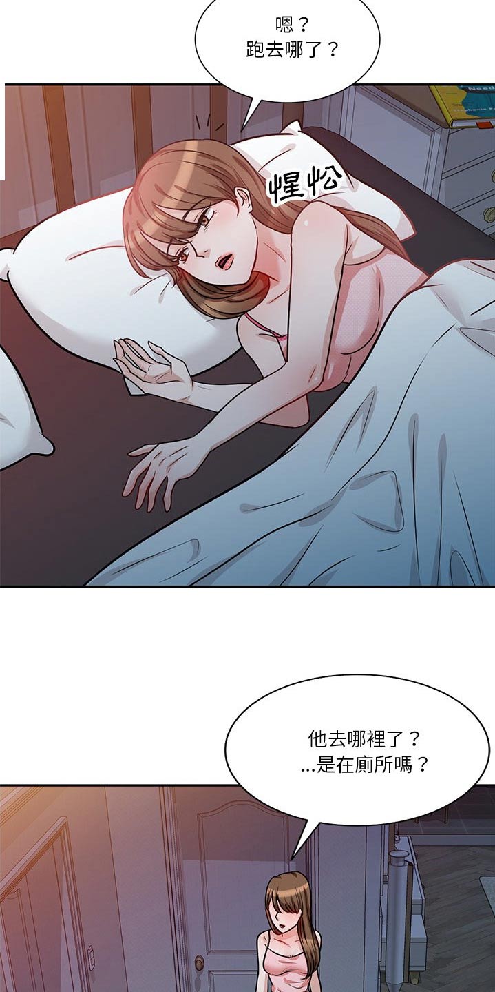 第26章：上厕所10