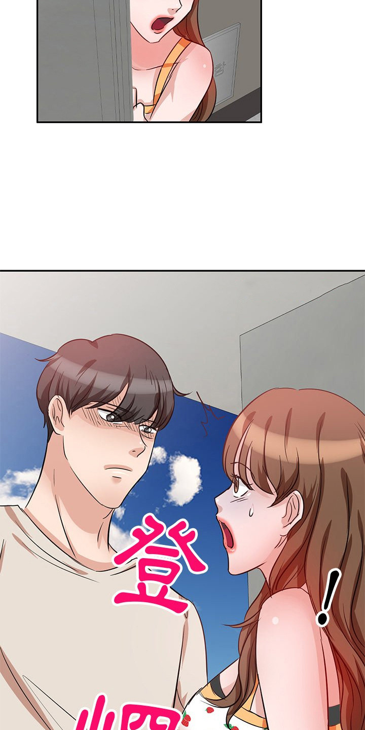 第8章：愤怒14