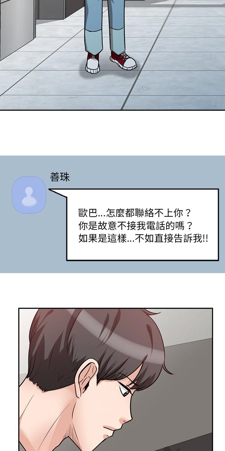 第20章：电话12