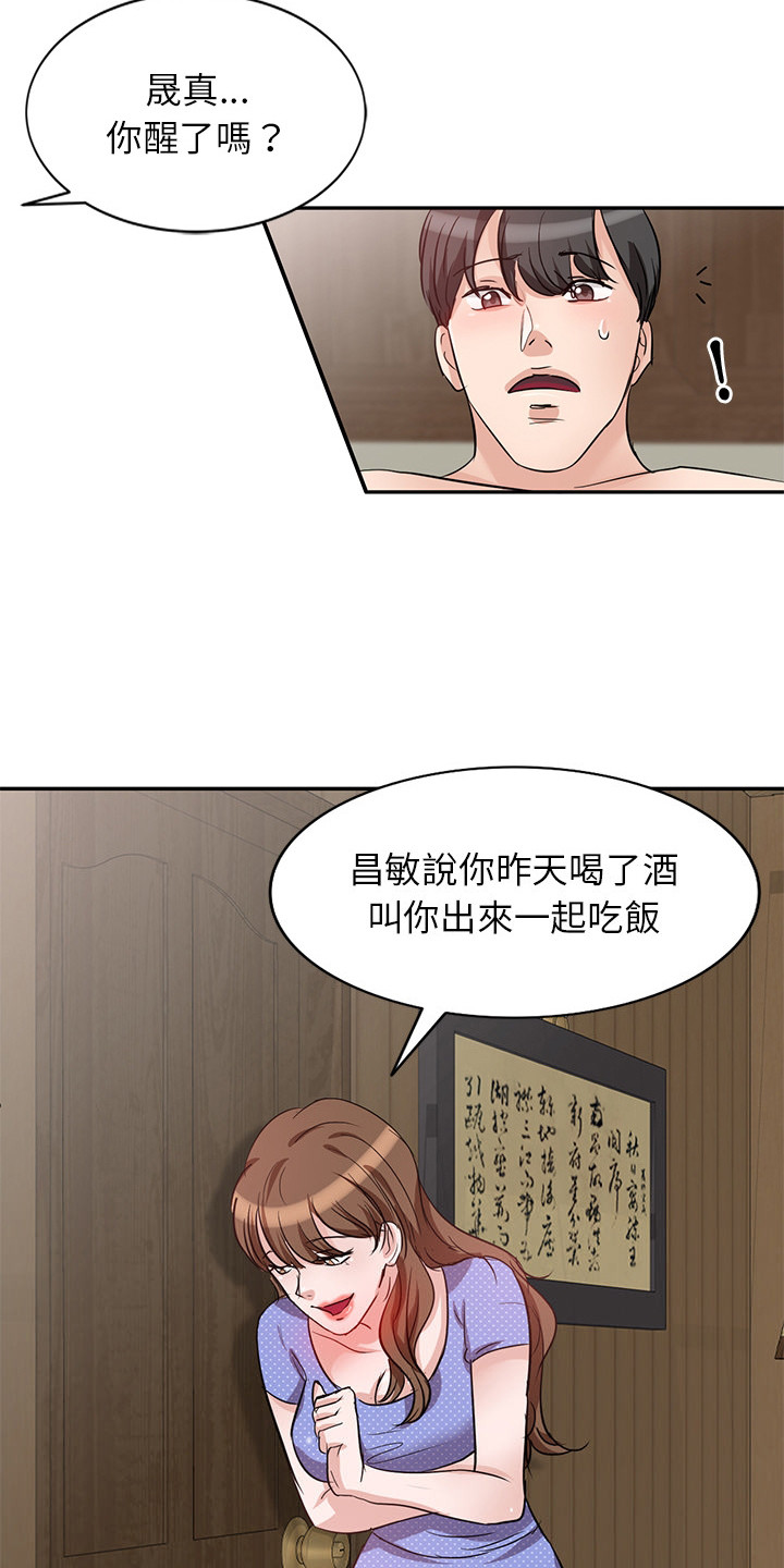 第3章：认错人15