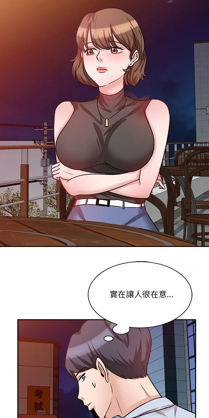 第31章：醉醺醺11