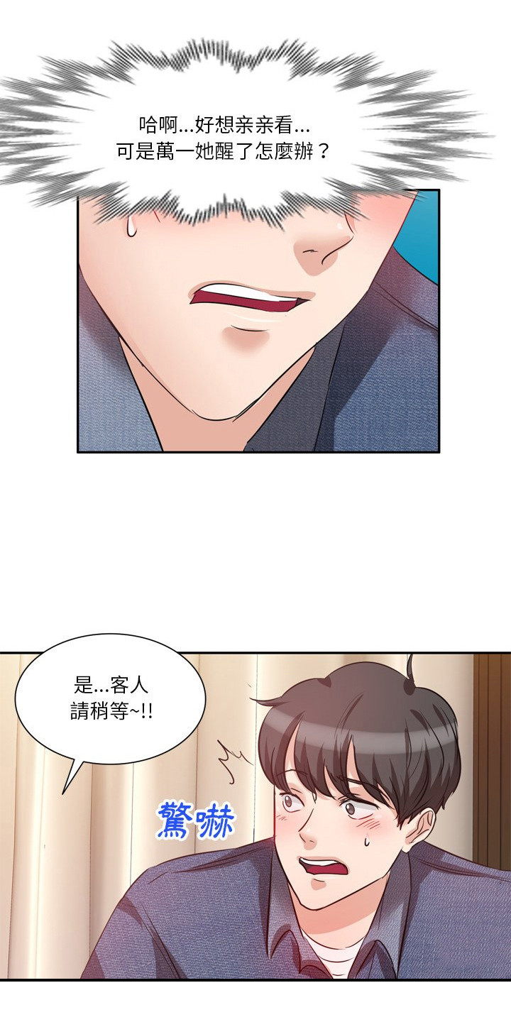 第12章：赶出来5