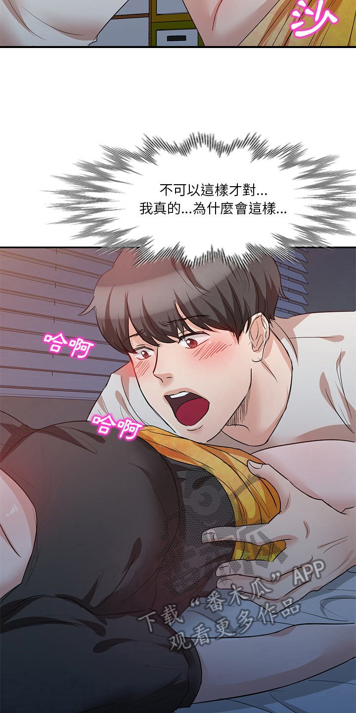 第13章：不管了13