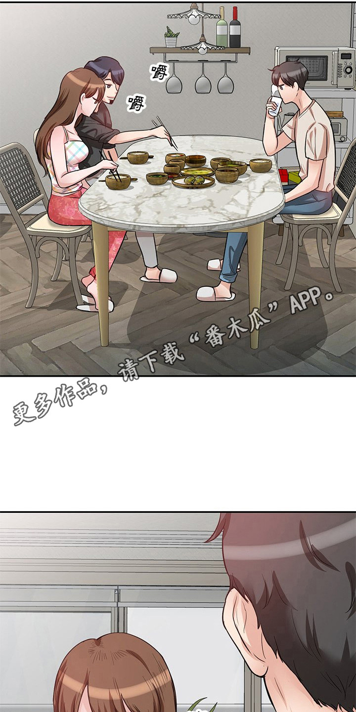 第18章：一起住10