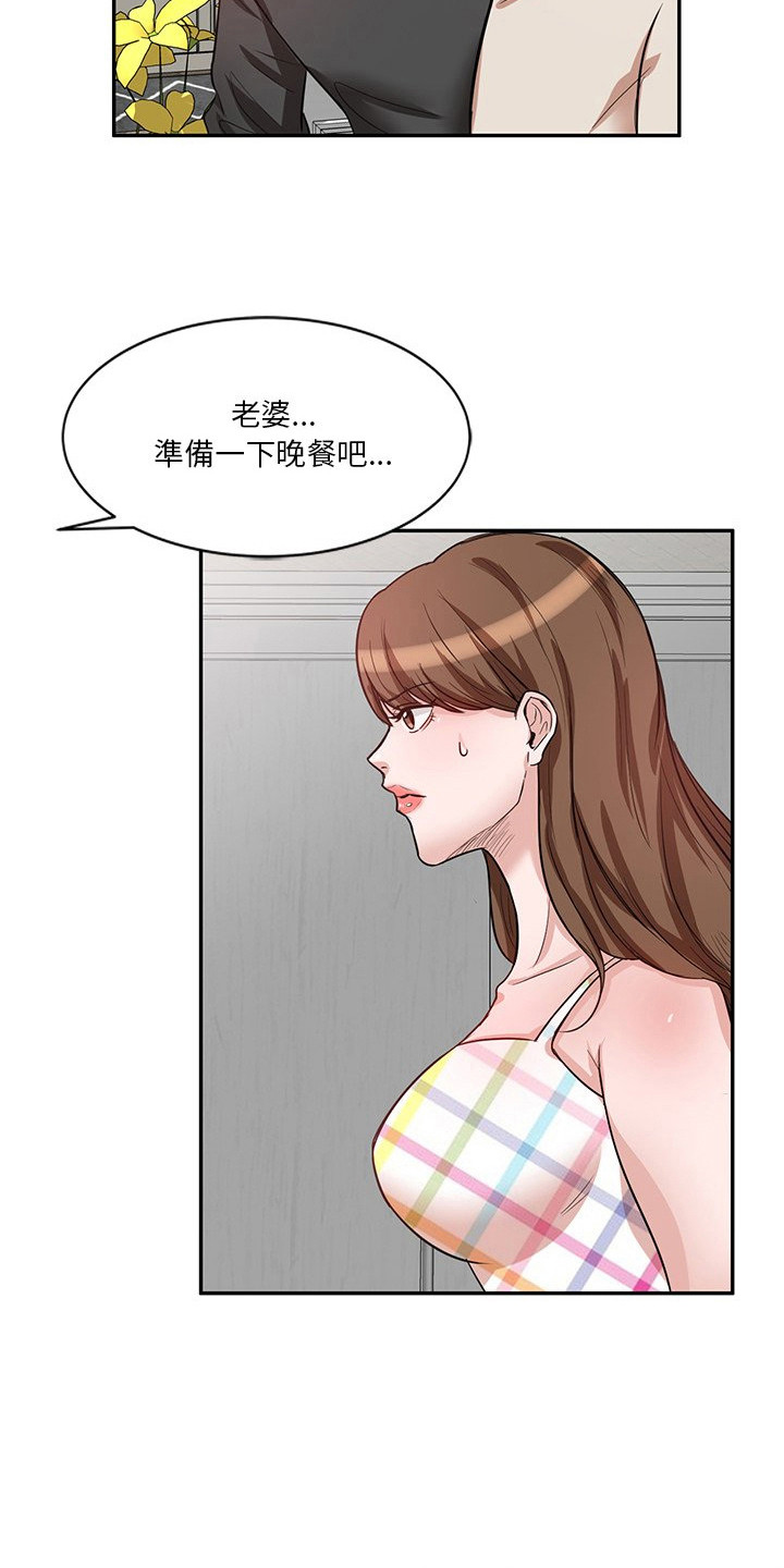 第18章：一起住9