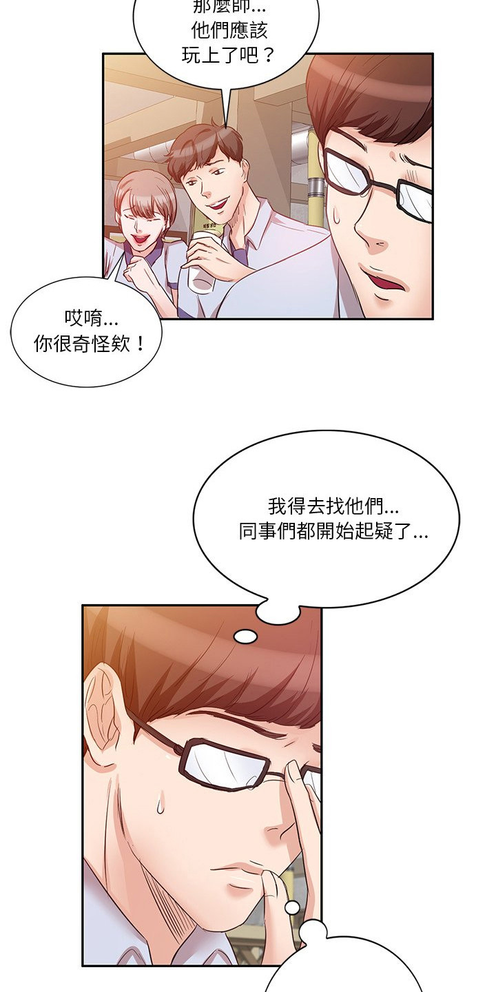 第16章：出轨11
