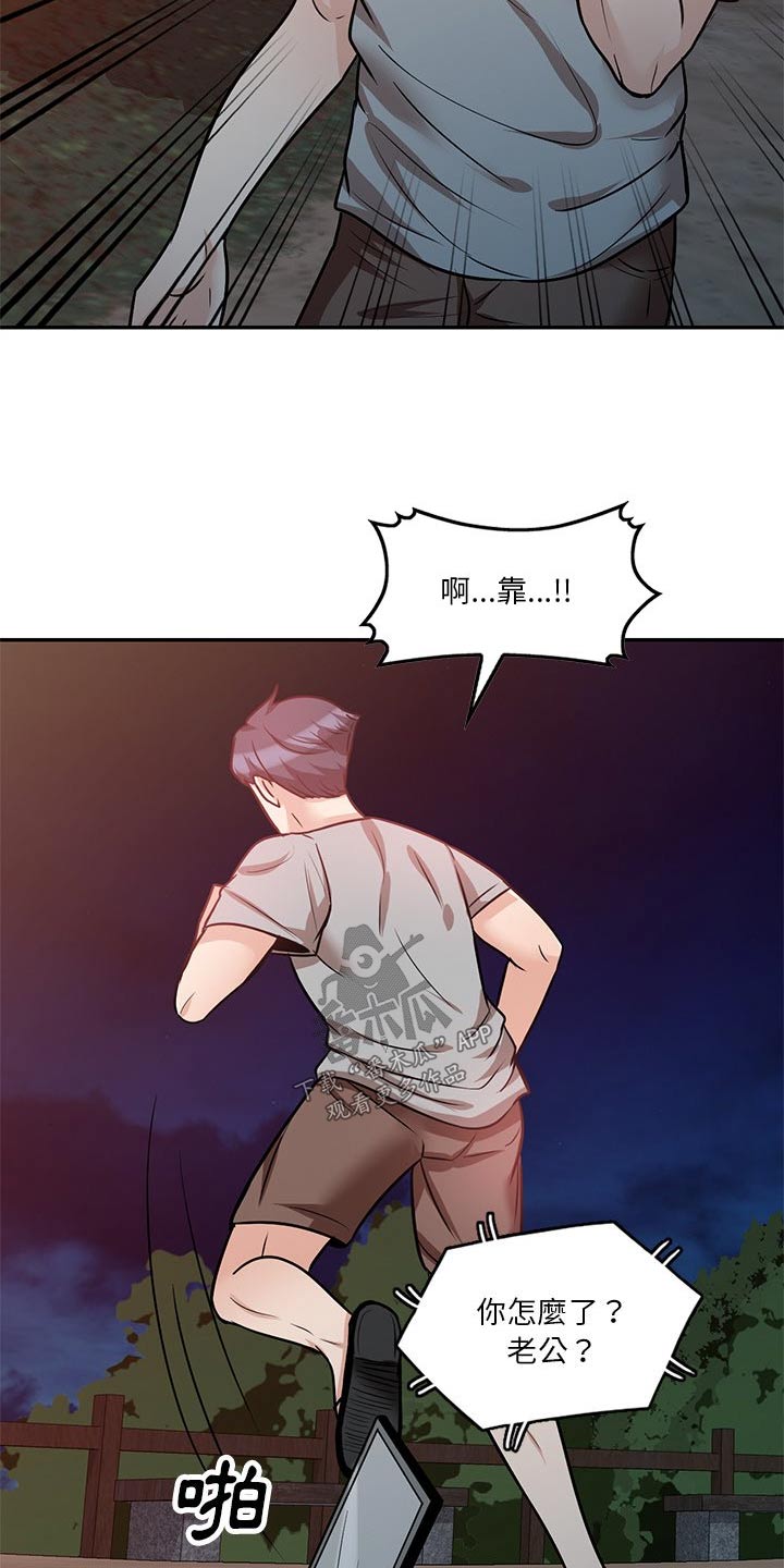 第32章：有人13