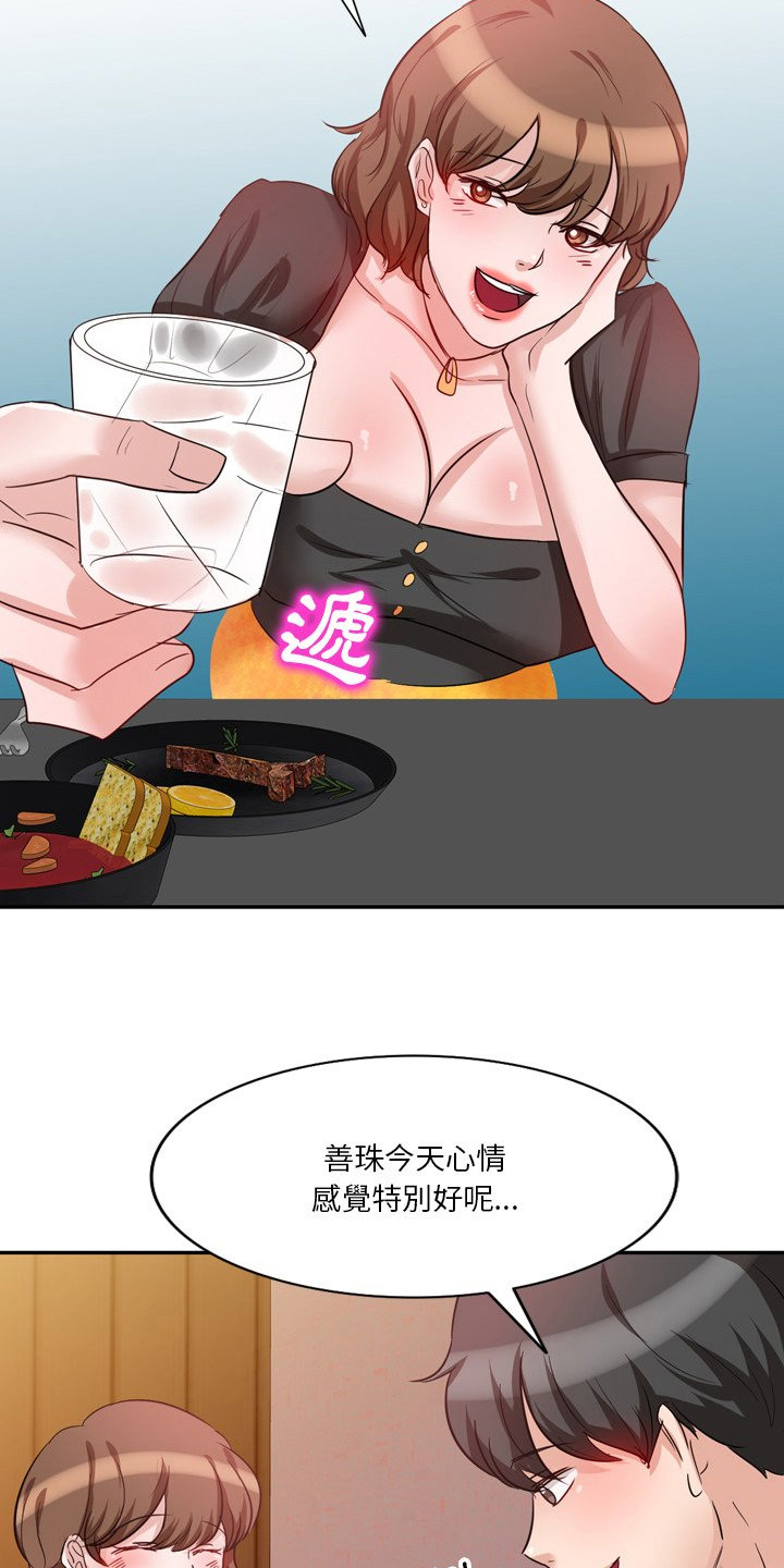 第11章：一起喝酒12