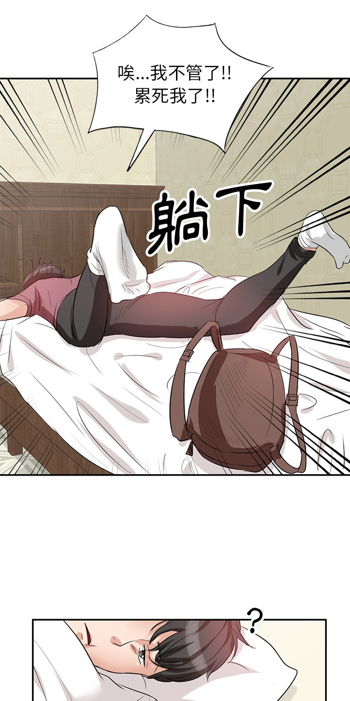 第4章：难以置信9