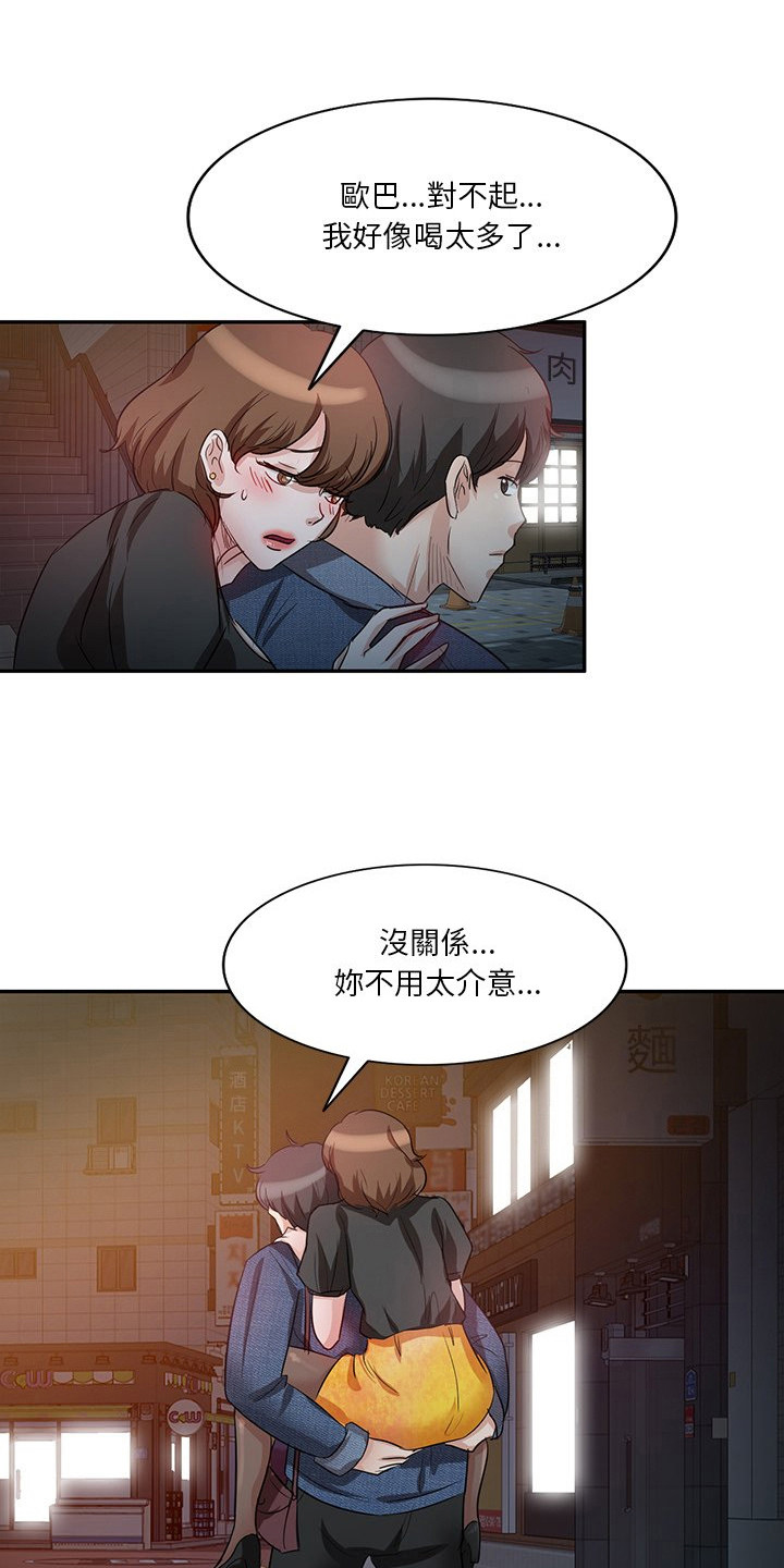 第12章：赶出来12