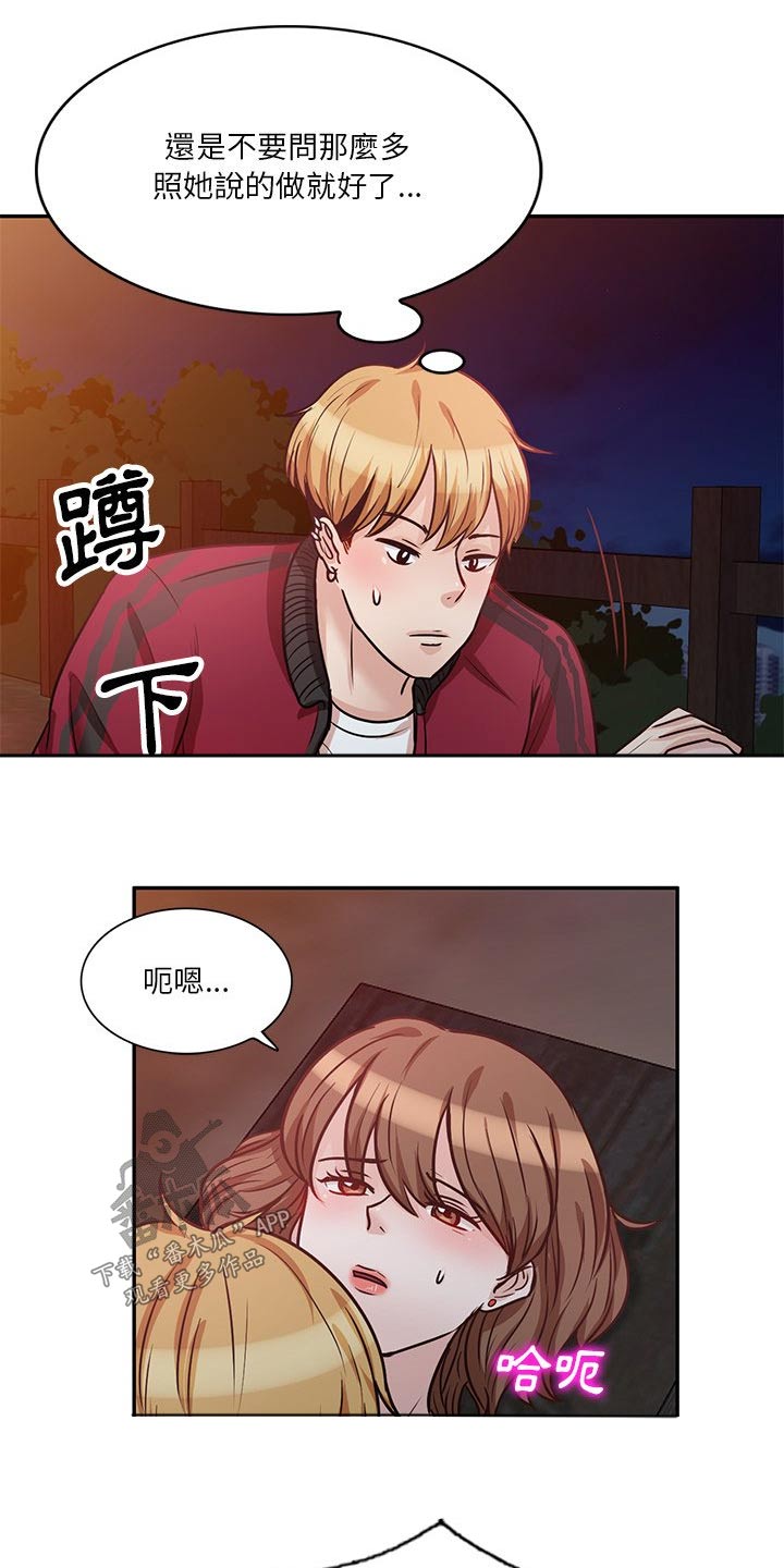 第32章：有人11