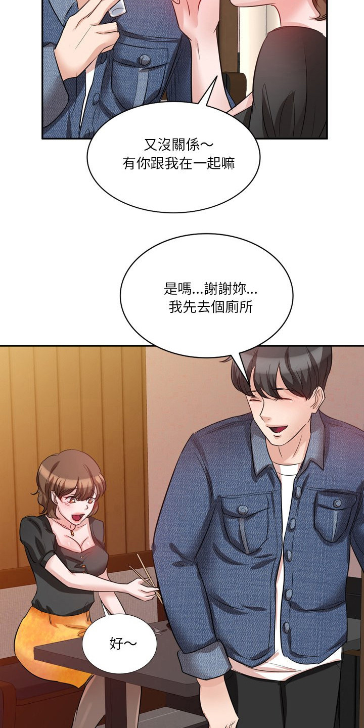 第11章：一起喝酒14