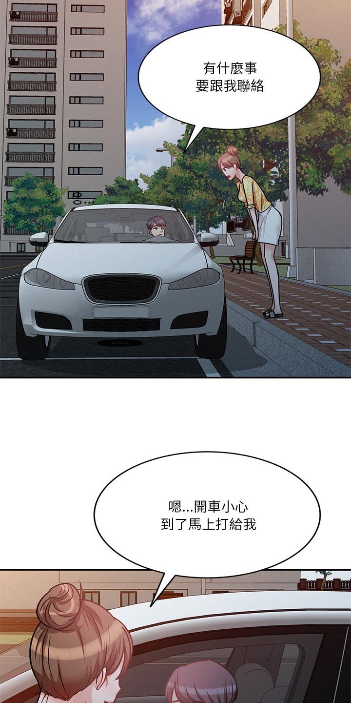 第27章：独处16