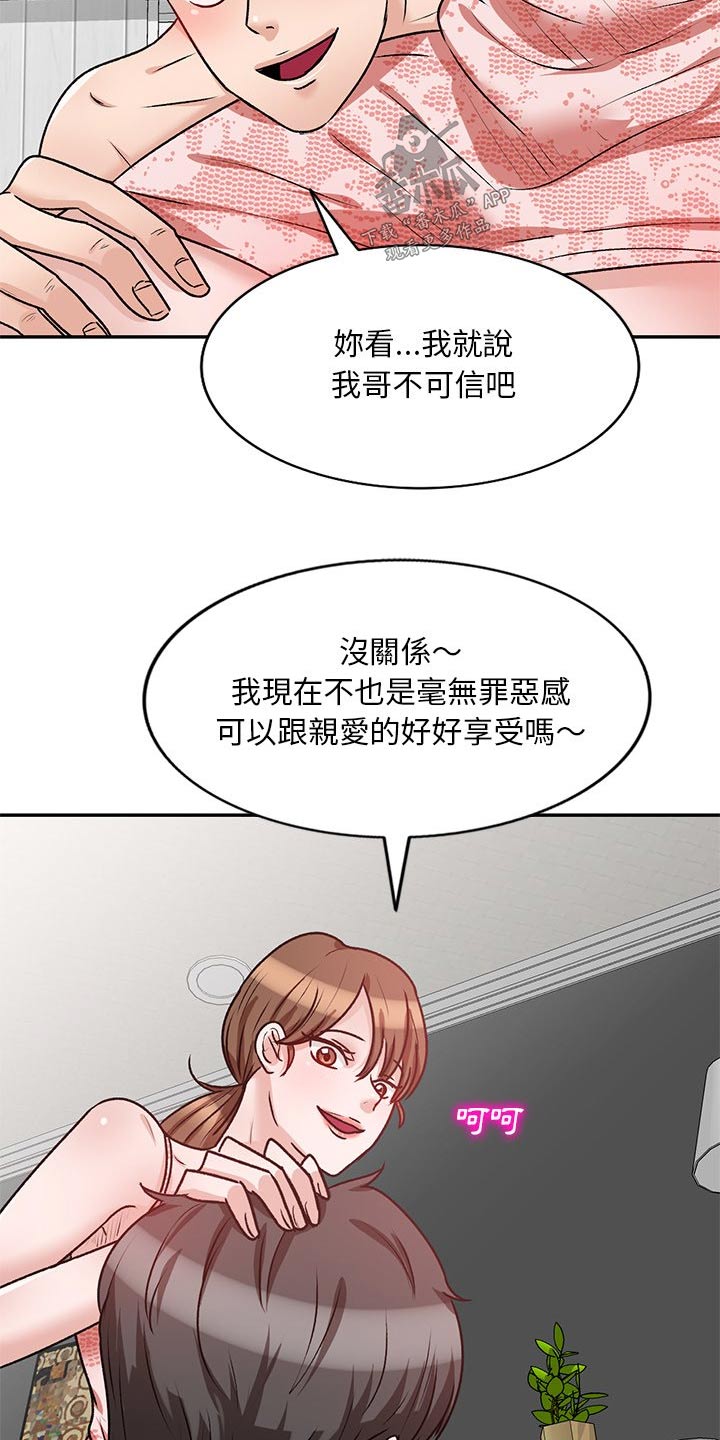 第33章：到底是谁10