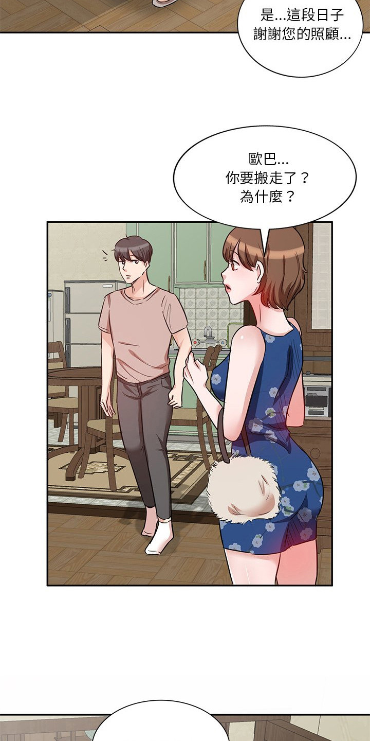 第17章：迷茫2