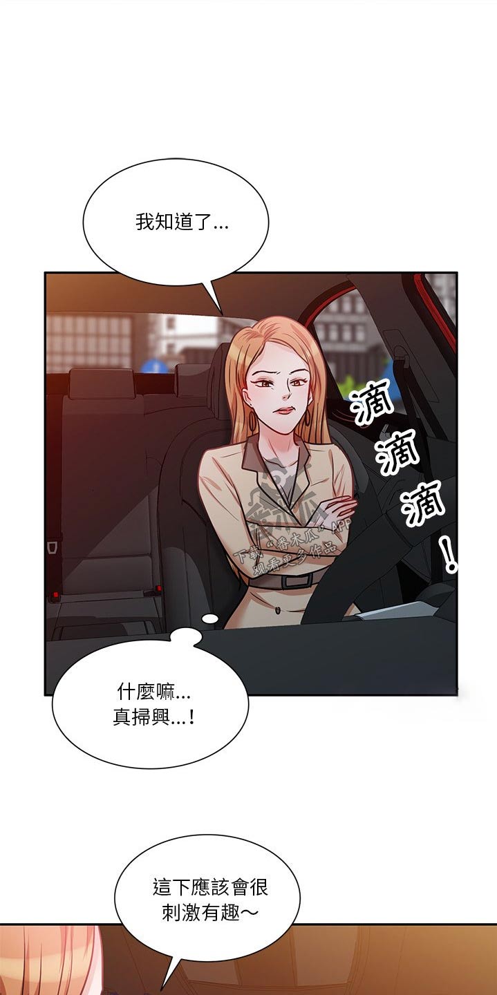 第28章：吓一跳8