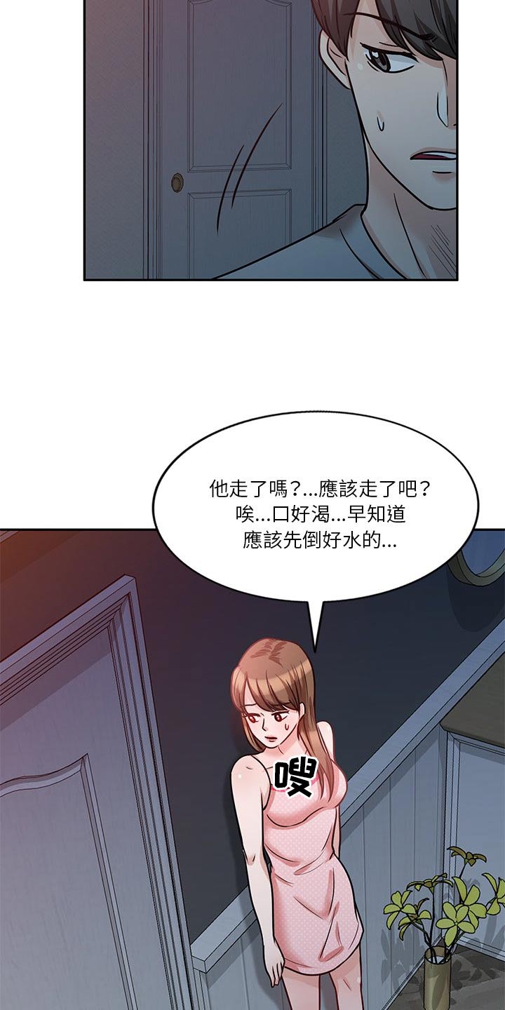 第28章：吓一跳17