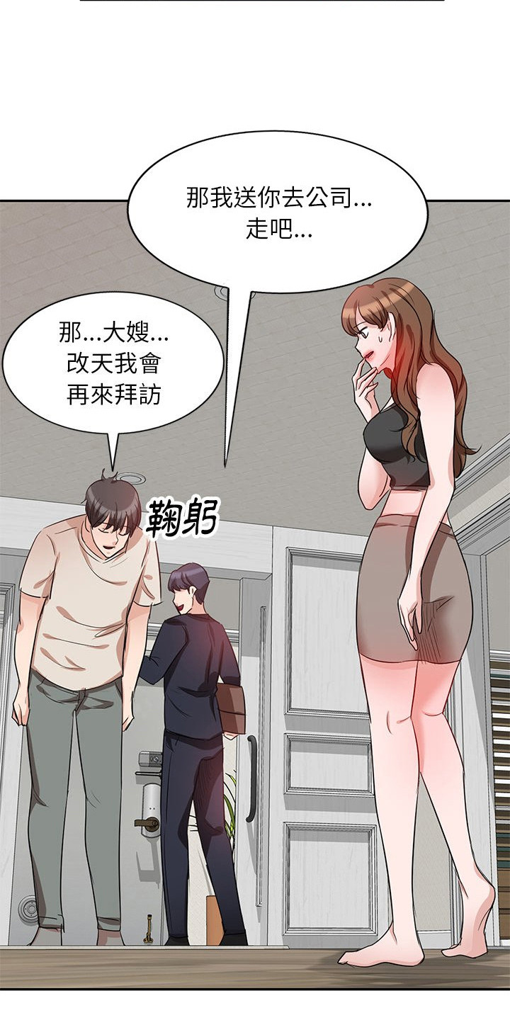 第9章：大嫂15