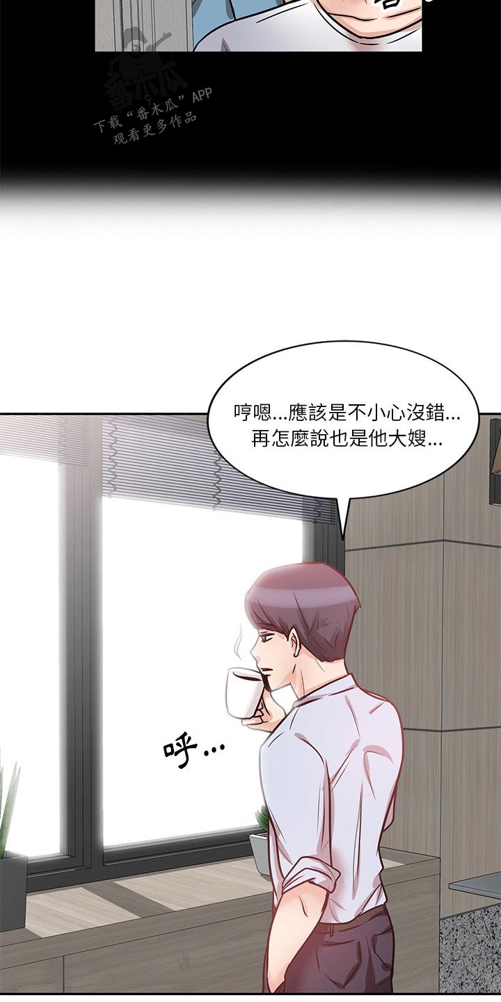 第27章：独处9