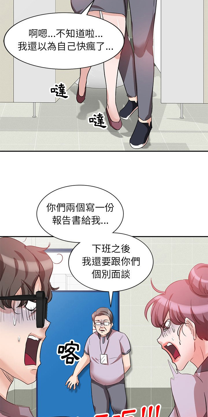 第10章：吓一跳12